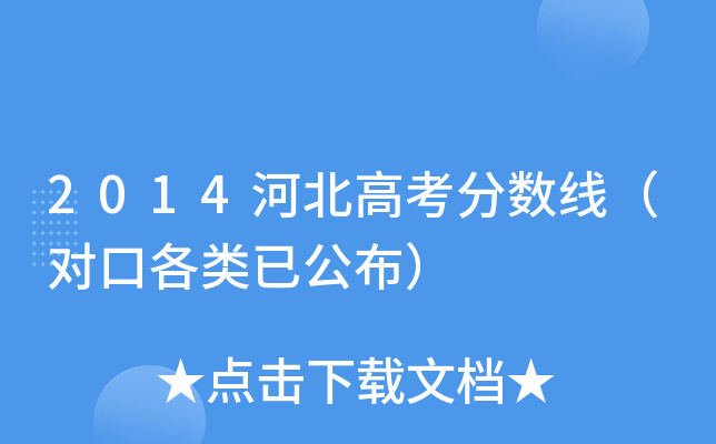 2014ӱ߿?jn)?sh)ڸѹ