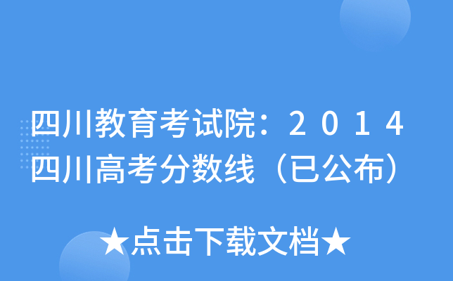 ĴԇԺ2014Ĵ߿?jn)?sh)ѹ