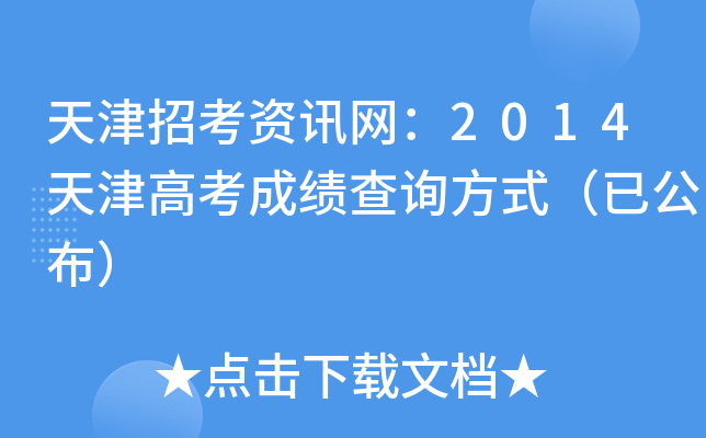 пYӍW(wng)2014߿ɿ(j)ԃʽѹ
