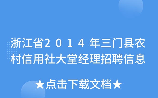 㽭ʡ2014Thr(nng)ý(jng)ƸϢ