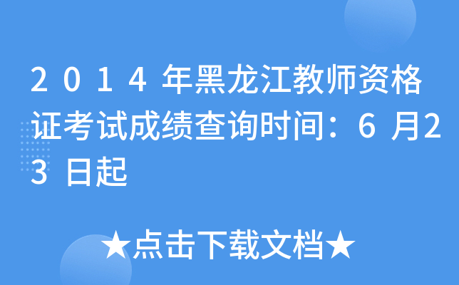 2014̎YCԇɿԃrg623