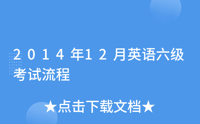 201412ӢZ(j)ԇ