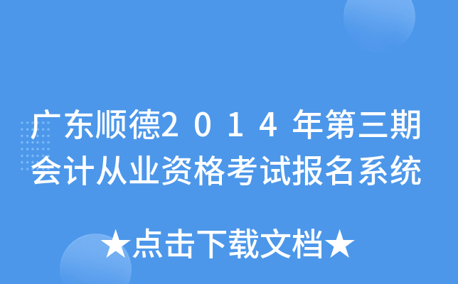 V|혵2014ڕӋĘI(y)Yԇϵy(tng)