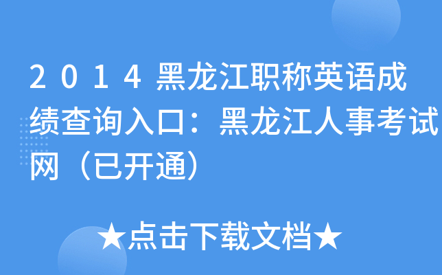 2014QӢZɿԃ?ni)ڣ¿ԇW(wng)_ͨ
