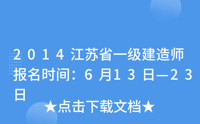 2014Kʡһ(j)쎟(bo)r(sh)g613ա23