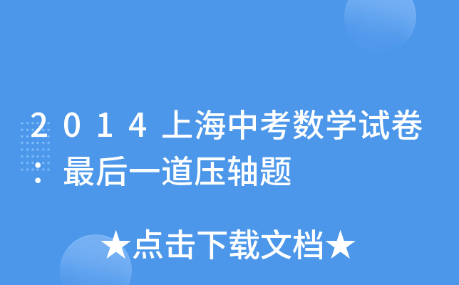 2014Ϻп(sh)W(xu)ԇһS}