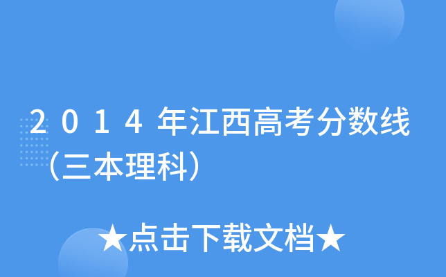 2014꽭߿֔(sh)ƣ