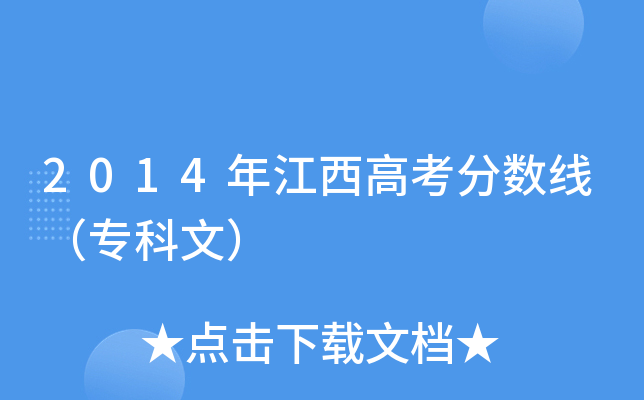 2014꽭߿?jn)?sh)ģ