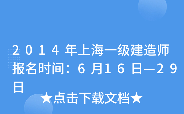 2014Ϻһ쎟(bo)r(sh)g616ա29