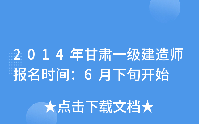 2014Cһ(j)쎟(bo)r(sh)g6Ѯ_ʼ
