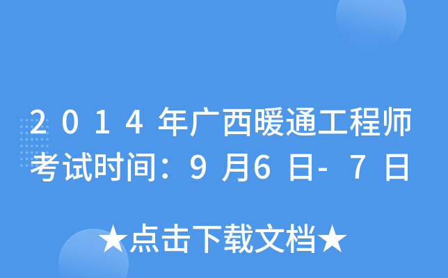 2014Vůͨ̎ԇr(sh)g96-7