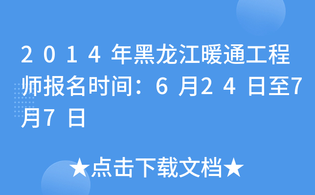 2014ůͨ̎(bo)r(sh)g62477