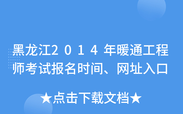 2014ůͨ̎ԇ(bo)r(sh)gW(wng)ַ