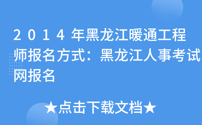 2014ůͨ̎(bo)ʽ¿ԇW(wng)(bo)