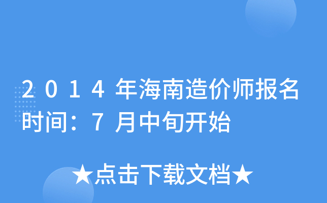 2014꺣r(ji)(bo)r(sh)g7Ѯ_ʼ