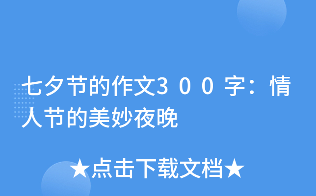 Ϧ(ji)300֣˹(ji)ҹ