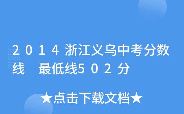 2014㽭xп֔(sh) ;502