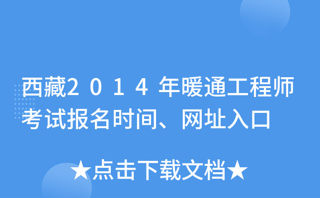 2014ůͨ̎ԇ(bo)r(sh)gW(wng)ַ