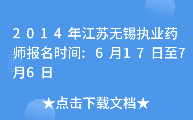 2014꽭Koa(zh)I(y)ˎ(bo)r(sh)g:61776
