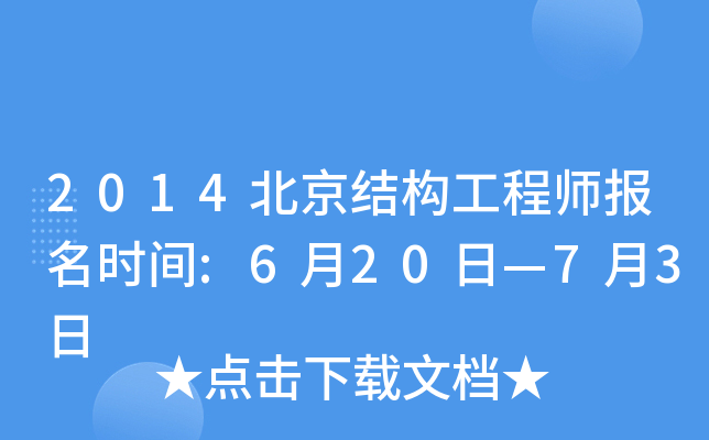 2014Y(ji)(gu)̎(bo)r(sh)g:620ա73