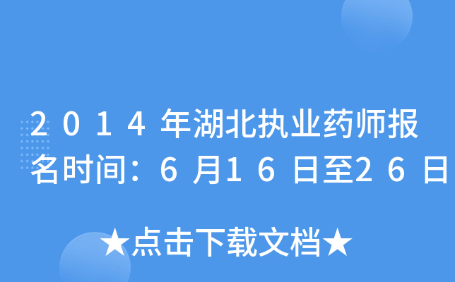 2014(zh)I(y)ˎ(bo)r(sh)g61626