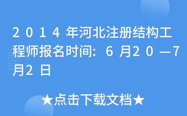 2014ӱעԽY(ji)(gu)̎rg:62072