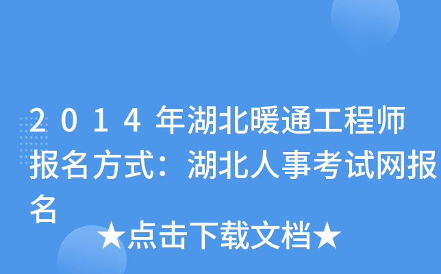 2014ůͨ̎ʽ¿ԇW(wng)