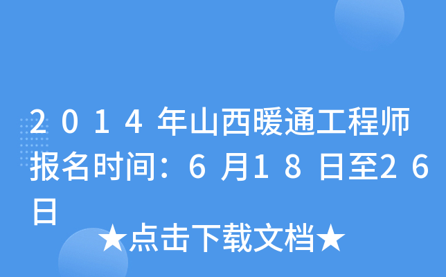 2014ɽůͨ̎(bo)r(sh)g61826