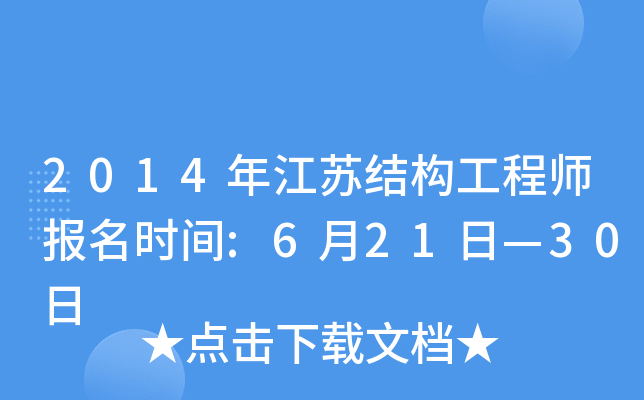 2014꽭KY(ji)(gu)̎(bo)r(sh)g:621ա30