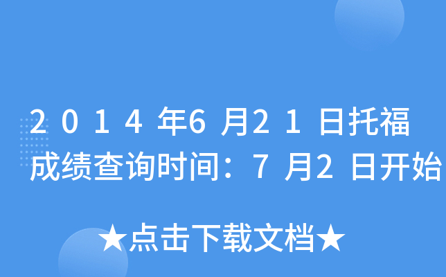 2014621иɿ(j)ԃr(sh)g72_ʼ
