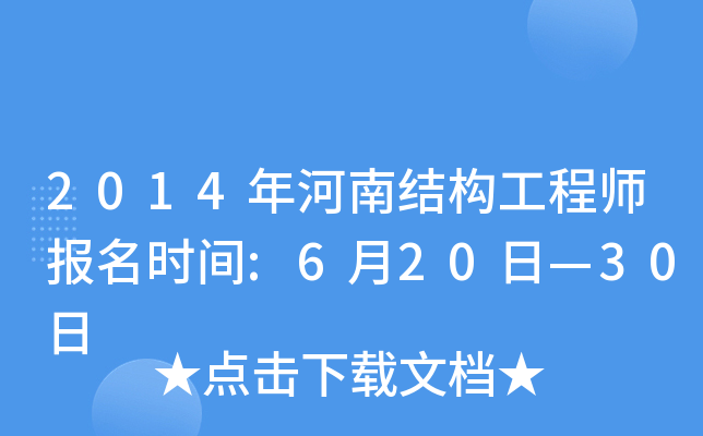 2014ϽY(ji)(gu)̎(bo)r(sh)g:620ա30