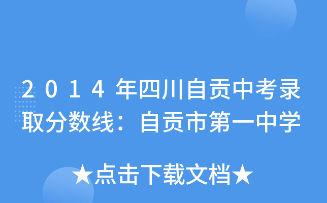 2014Ĵؕпȡ?jn)?sh)ؕеһЌW(xu)