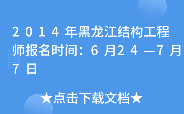 2014Y(ji)(gu)̎(bo)r(sh)g62477
