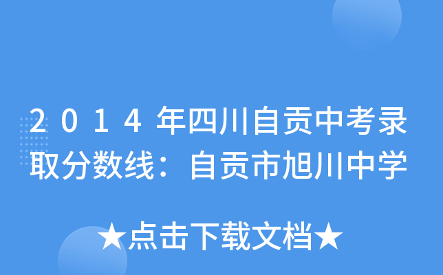 2014Ĵؕпȡ?jn)?sh)ؕЌW(xu)