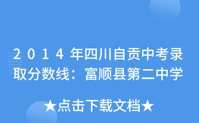 2014Ĵؕпȡ?jn)?sh)혿hڶЌW(xu)