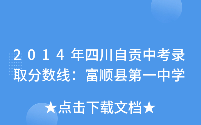 2014Ĵؕпȡ?jn)?sh)혿hһЌW(xu)