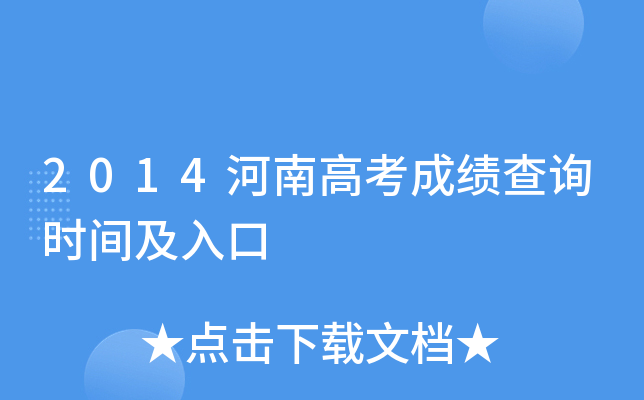 2014ϸ߿ɿ(j)ԃr(sh)g