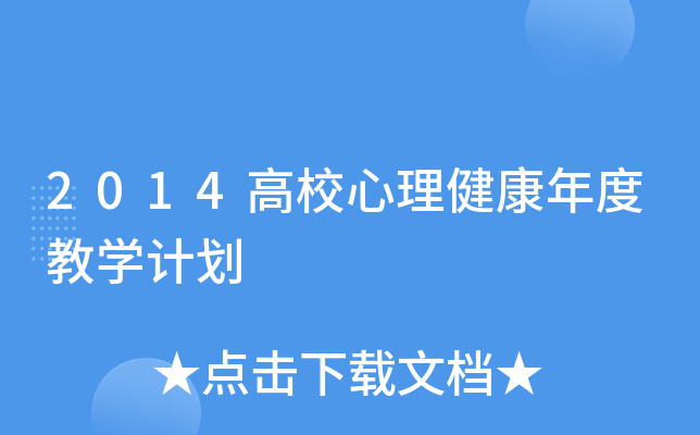 2014УȽ̌W(xu)Ӌ(j)