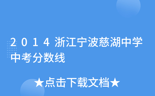 2014㽭ȺЌWп֔(sh)