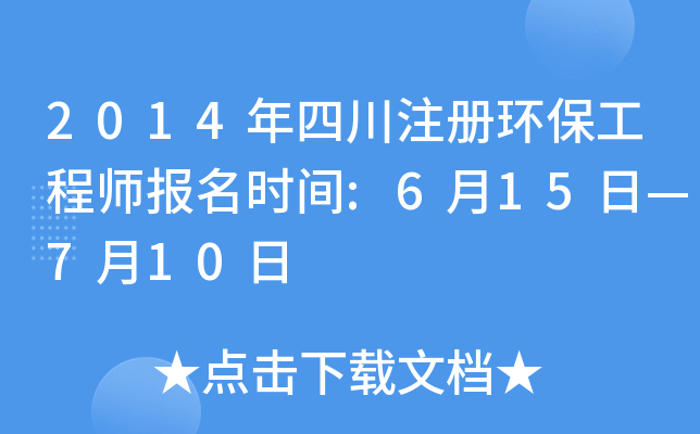 2014Ĵע(c)h(hun)̎(bo)r(sh)g:615ա710