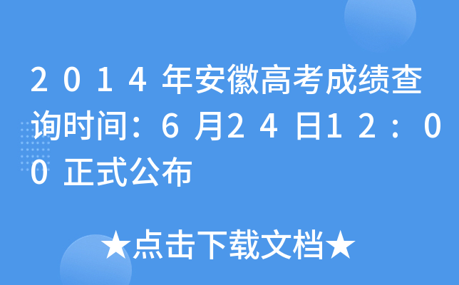 2014갲ո߿ɿԃrg62412:00ʽ