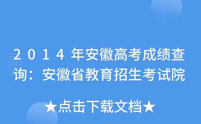 2014갲ո߿ɿ(j)ԃʡԇԺ
