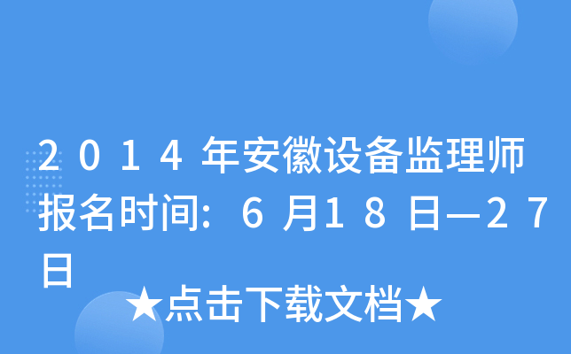 2014갲O(sh)O(jin)펟(bo)r(sh)g:618ա27