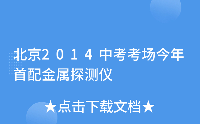 2014п(chng)̽y(c)x
