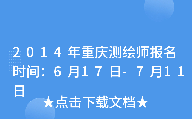 2014ؑcyL(bo)r(sh)g617-711