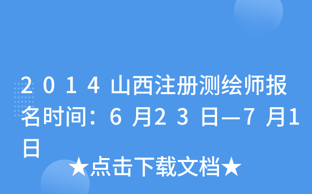 2014ɽעԜyLrg623ա71