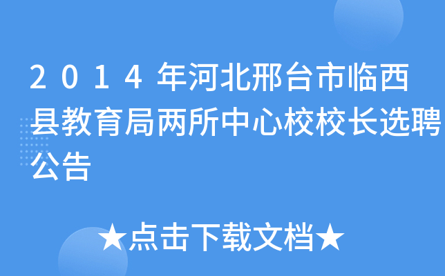2014ӱ_RhփУУLxƸ