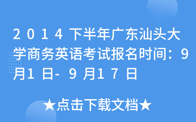 2014°V|^W(xu)̄(w)ӢZԇ(bo)r(sh)g91-917
