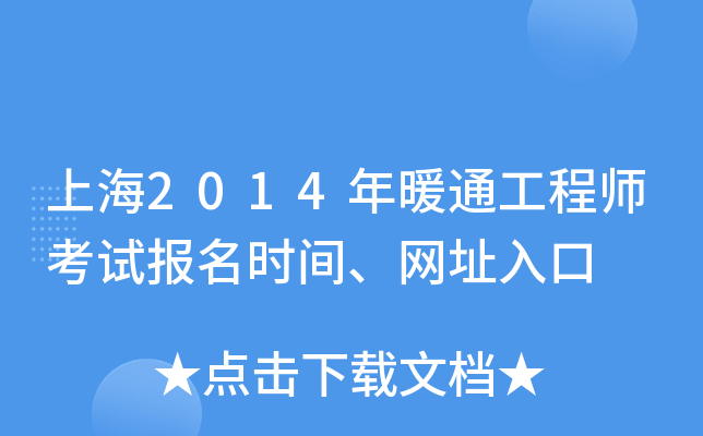 Ϻ2014ůͨ̎ԇ(bo)r(sh)gW(wng)ַ