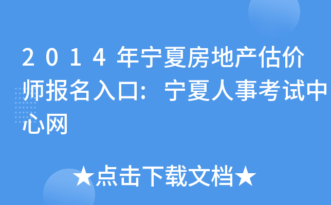 2014ꌎķخa(chn)r:¿ԇľW(wng)